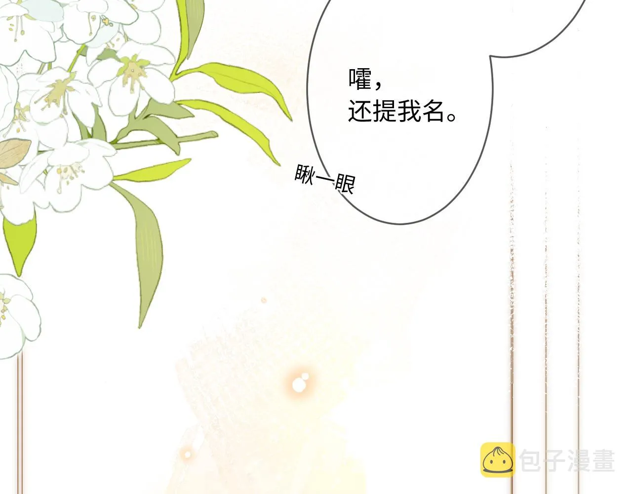 第2话 风起 第55页