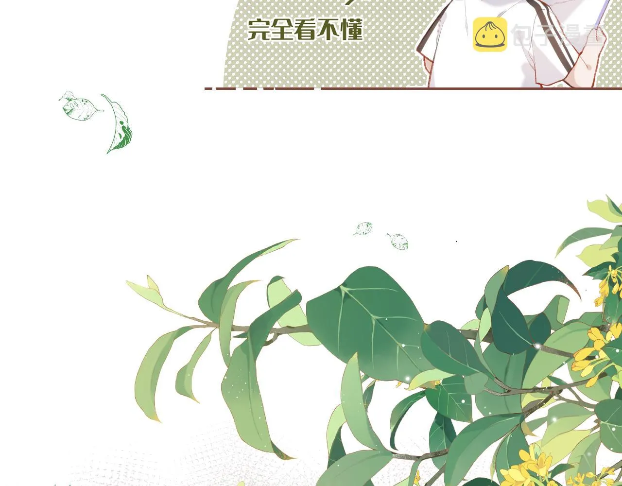 第2话 风起 第61页