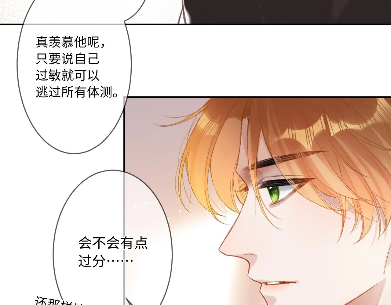 第2话 风起 第65页