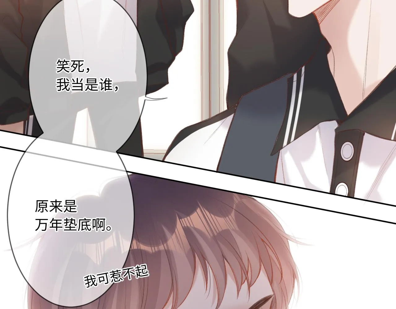 第2话 风起 第75页
