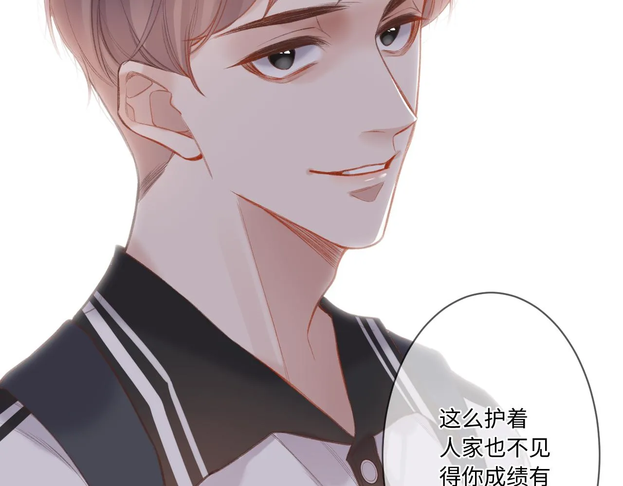 第2话 风起 第76页