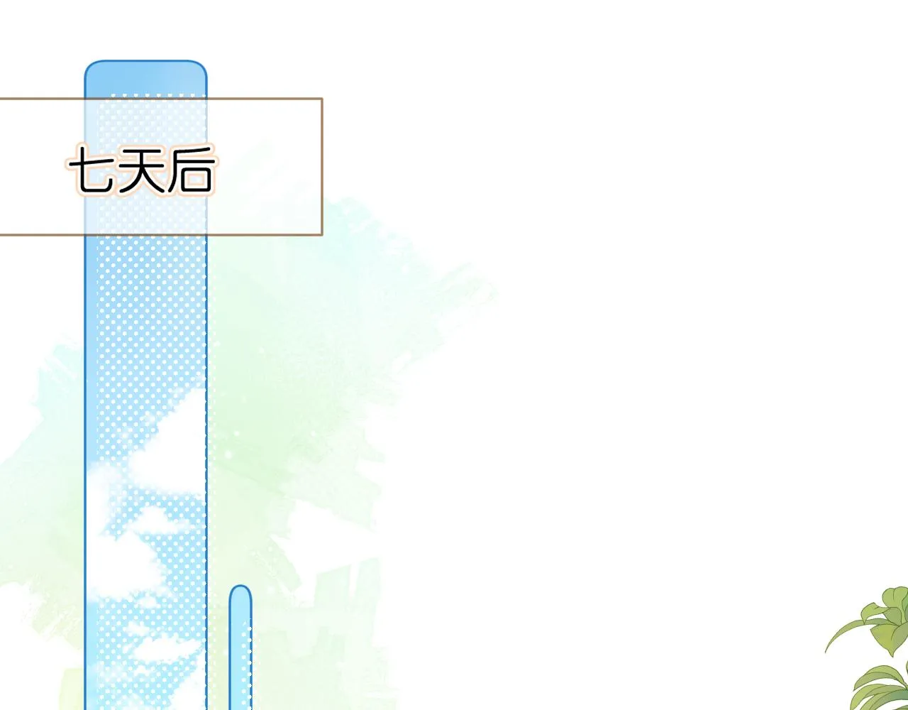 第2话 风起 第85页