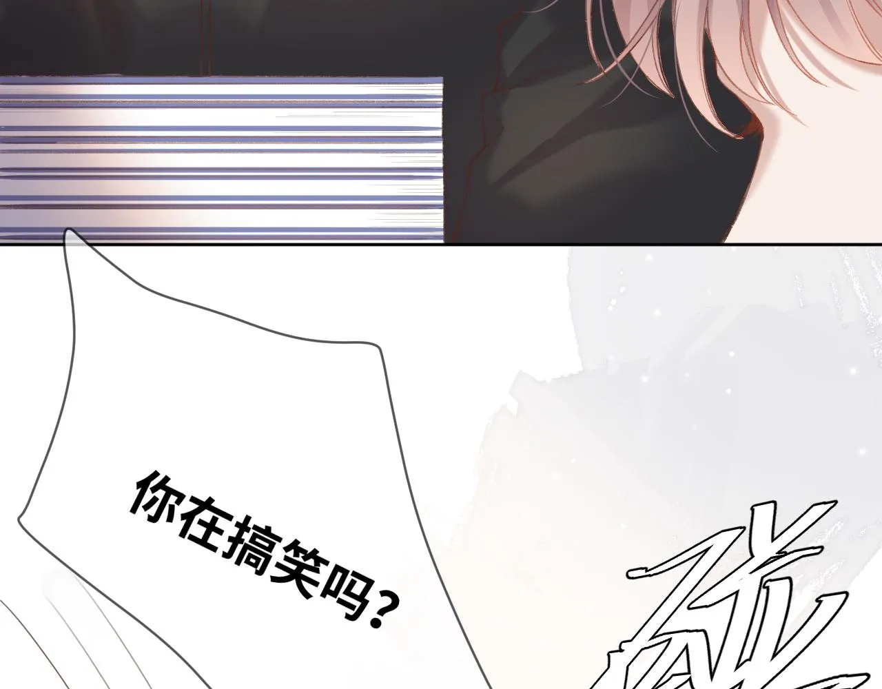 第2话 风起 第89页