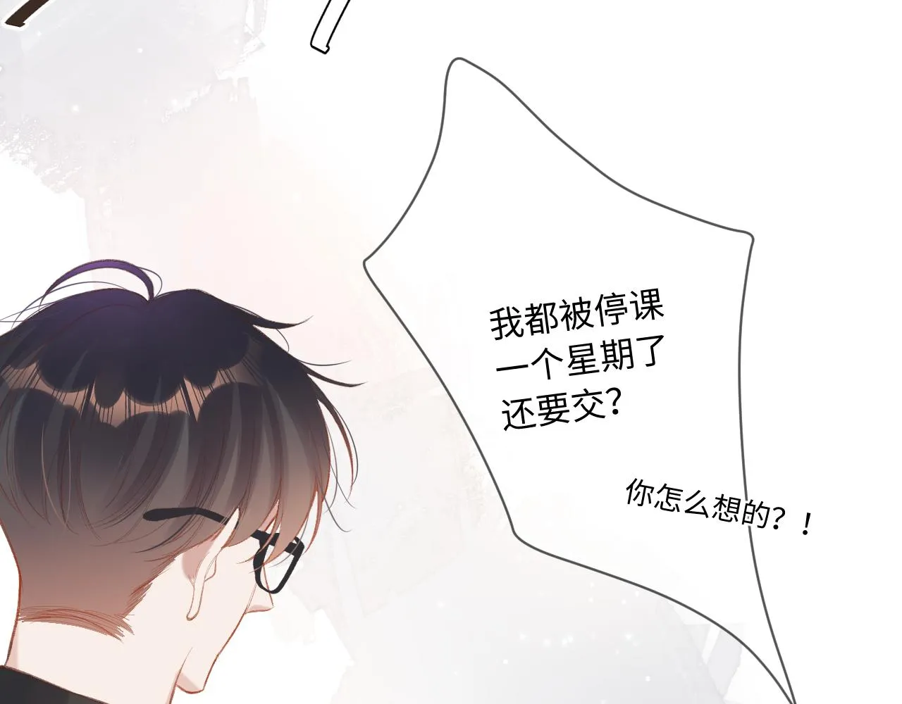 第2话 风起 第91页