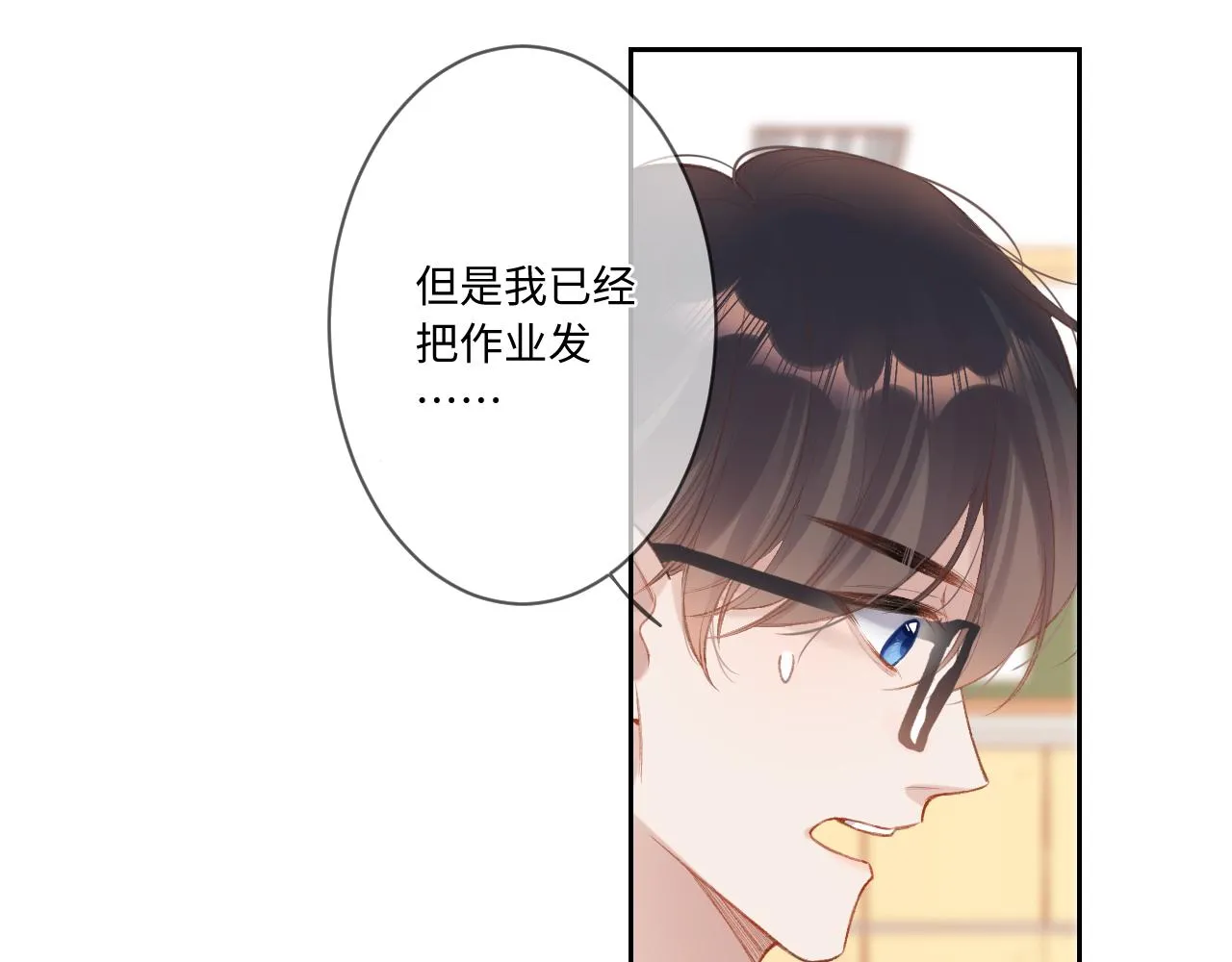第2话 风起 第94页