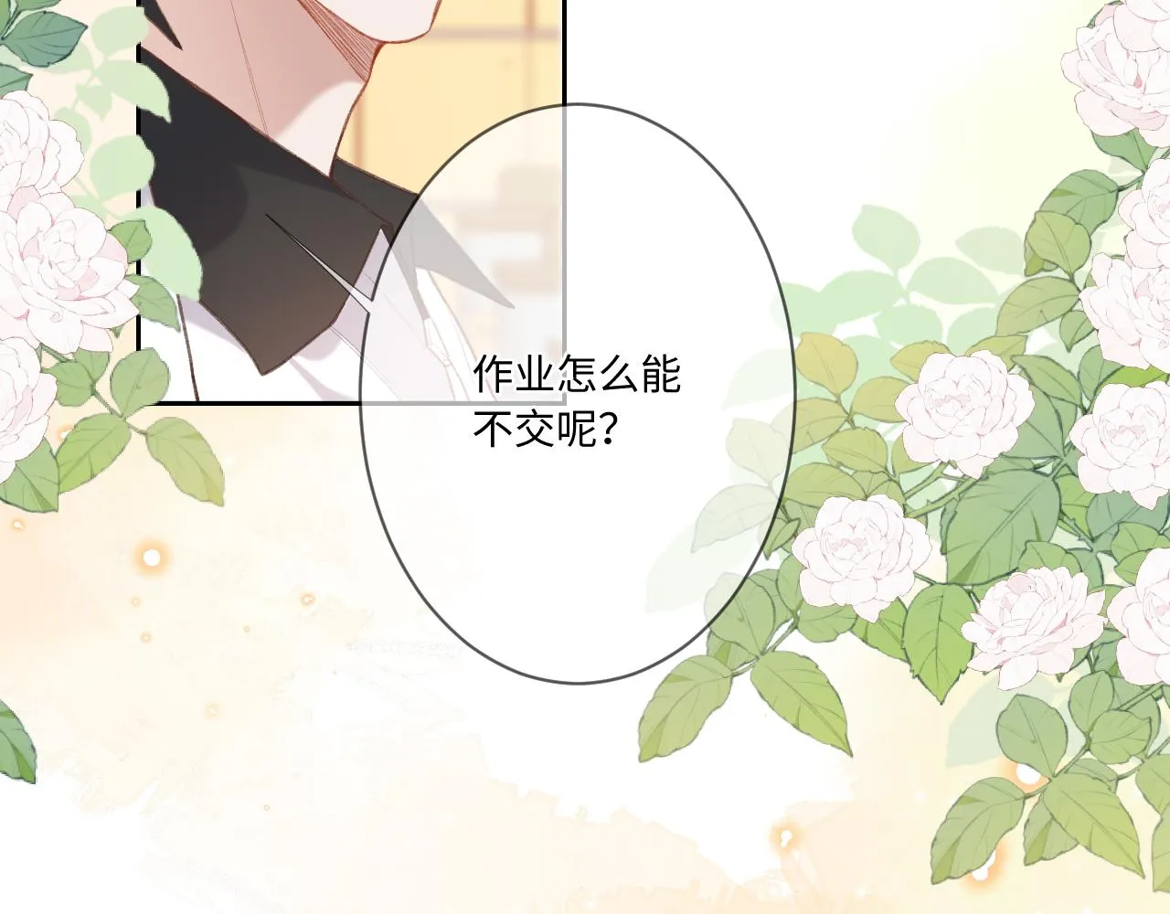 第2话 风起 第96页