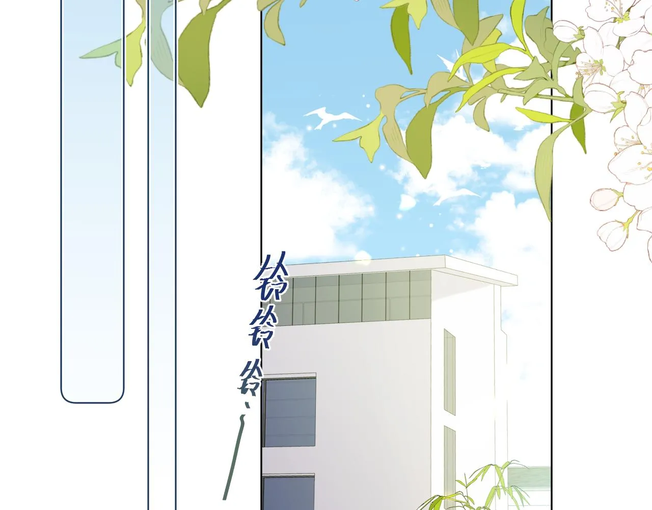 第2话 风起 第104页