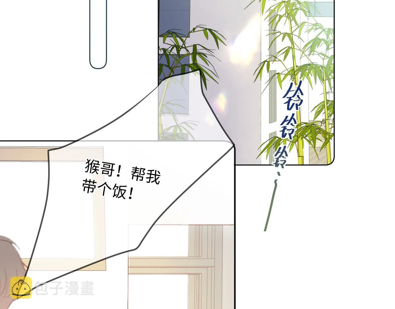 第2话 风起 第105页