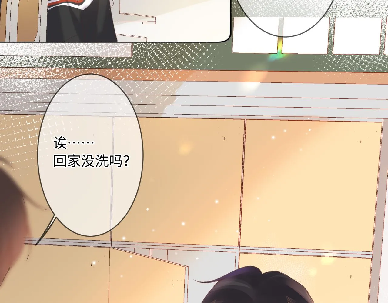 第2话 风起 第107页