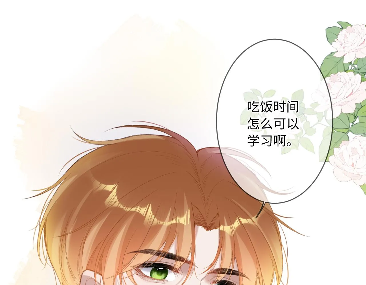 第2话 风起 第119页