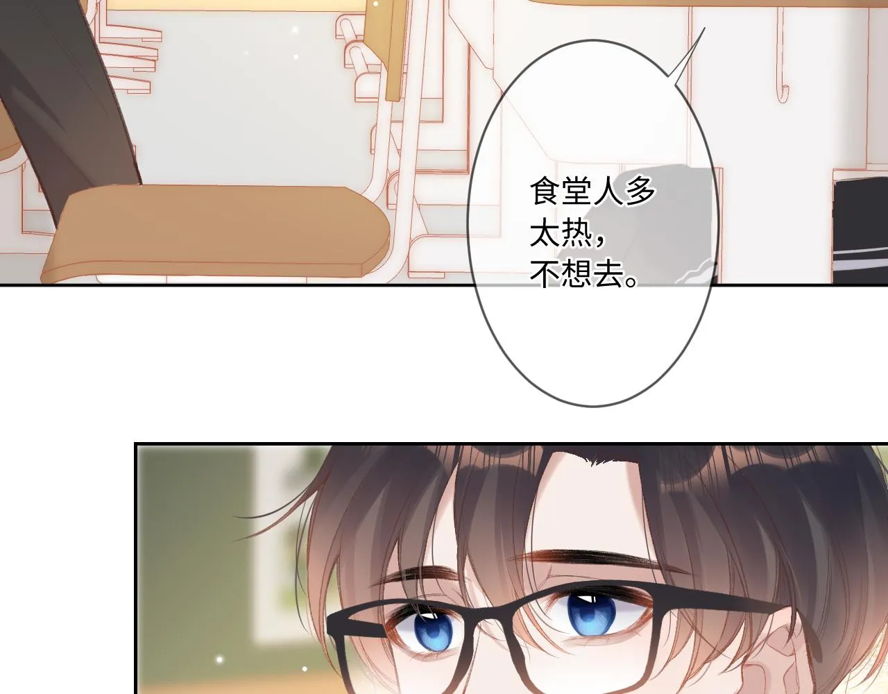 第2话 风起 第123页