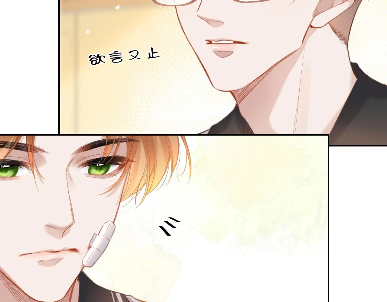 第2话 风起 第124页