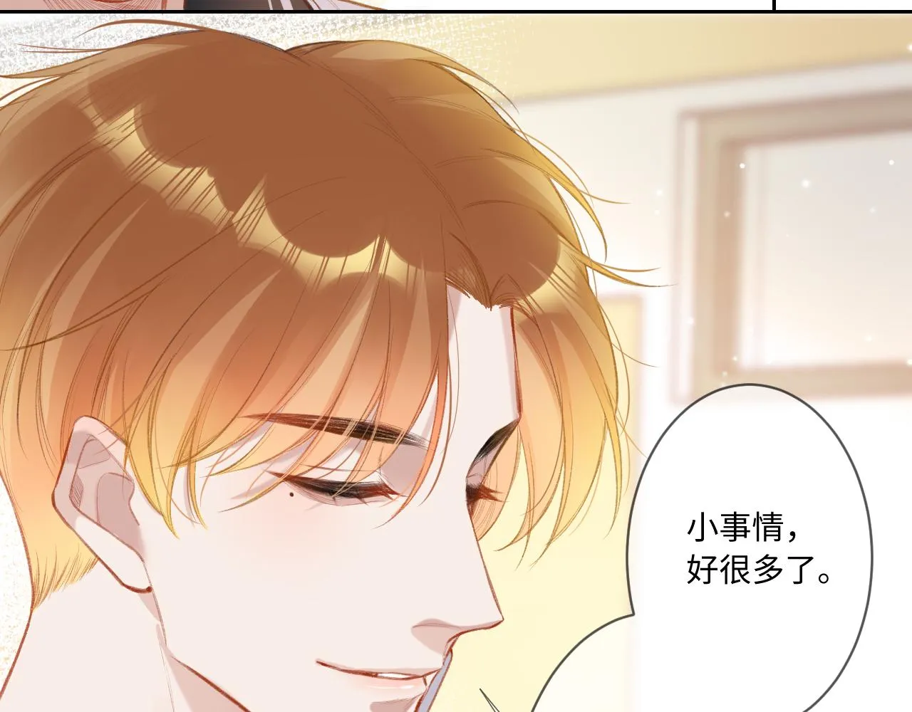 第2话 风起 第125页