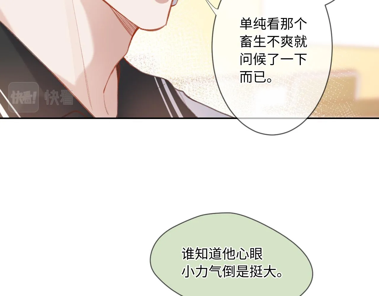 第2话 风起 第126页