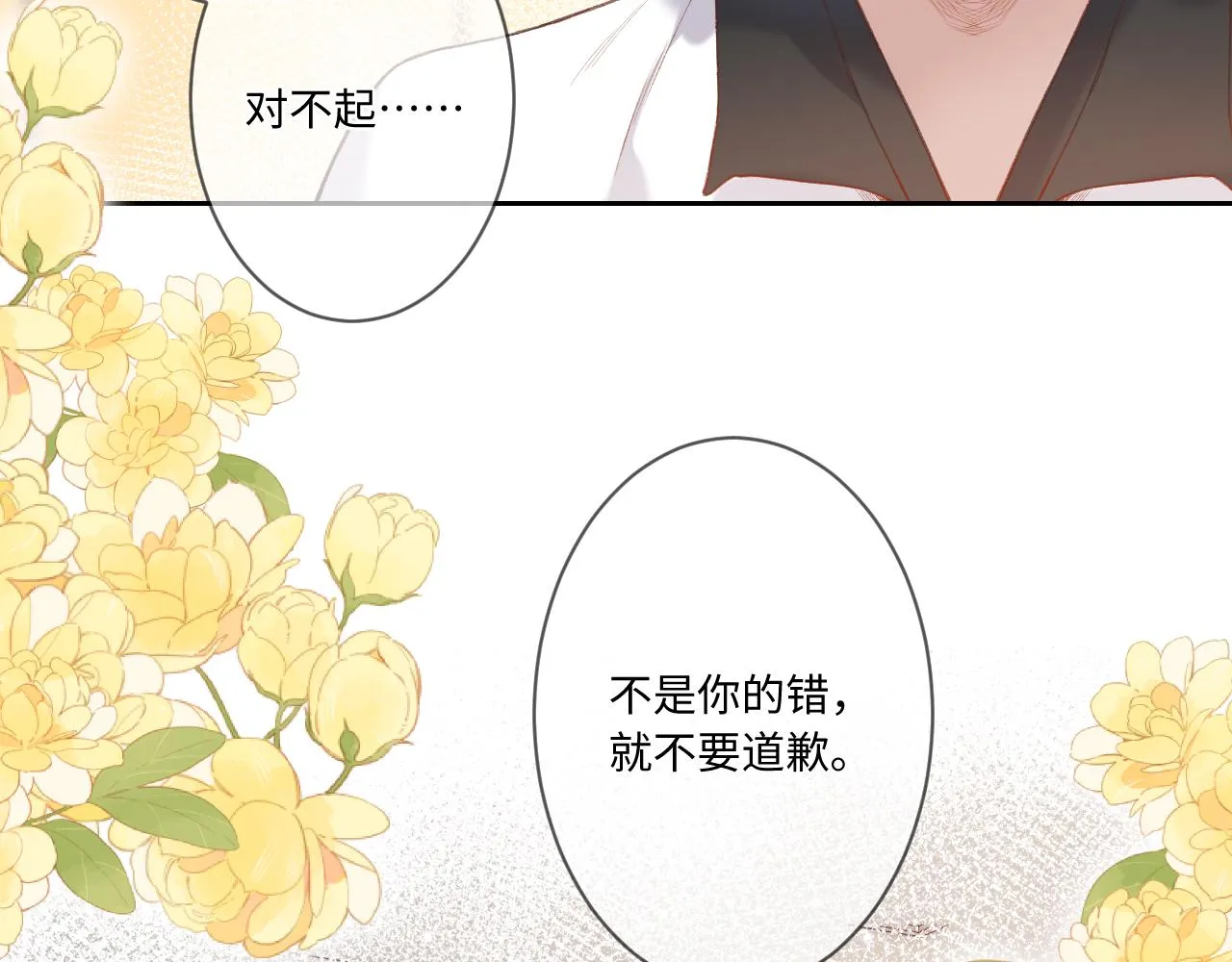 第2话 风起 第129页