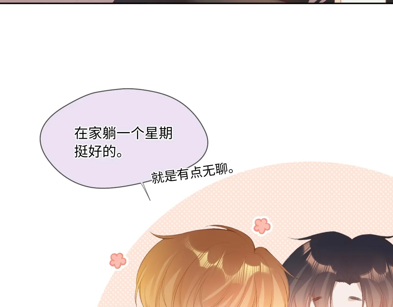 第2话 风起 第132页