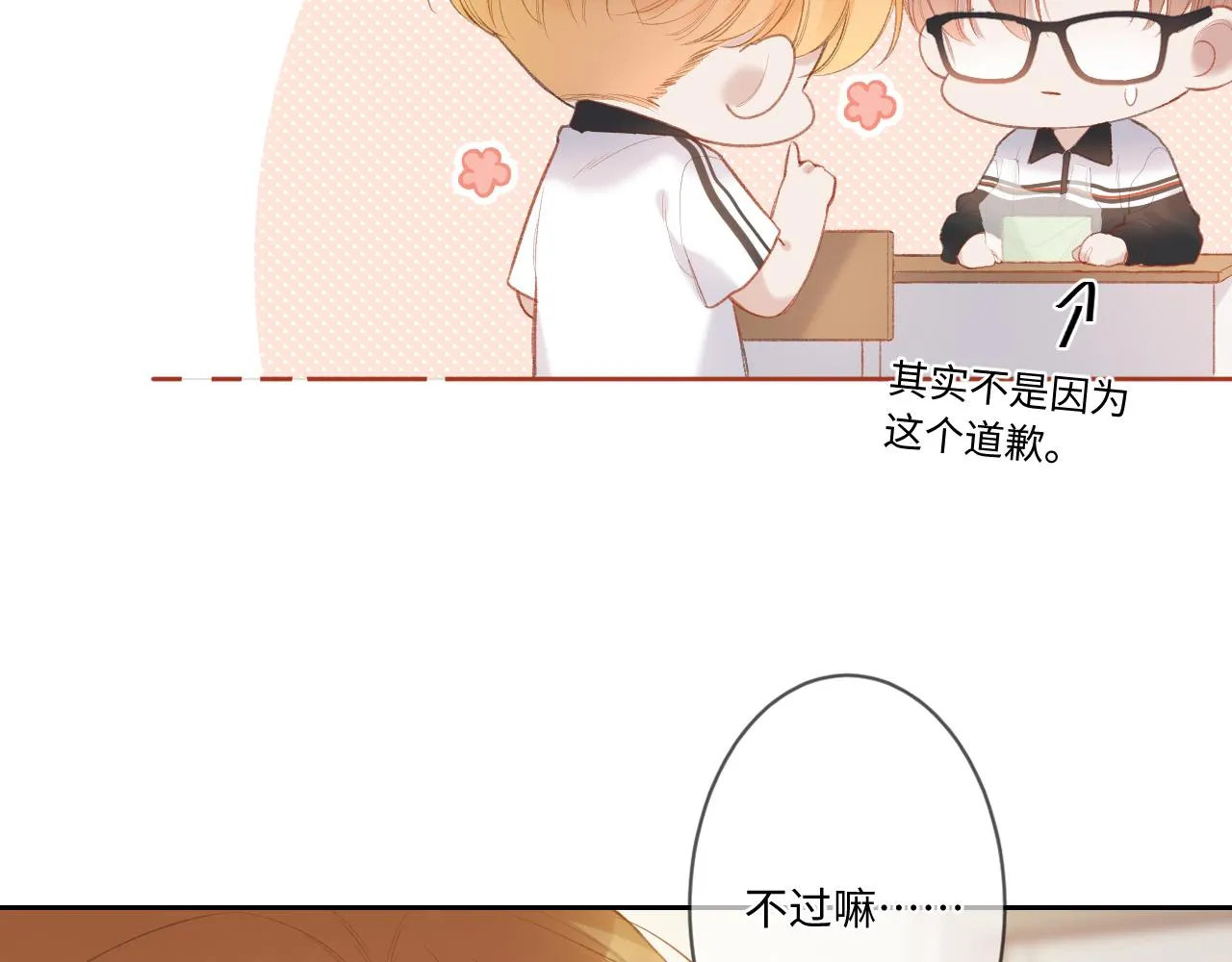 第2话 风起 第133页