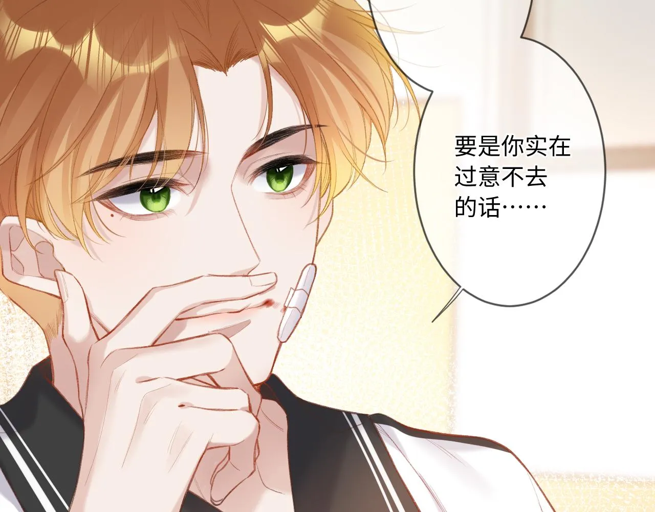 第2话 风起 第134页