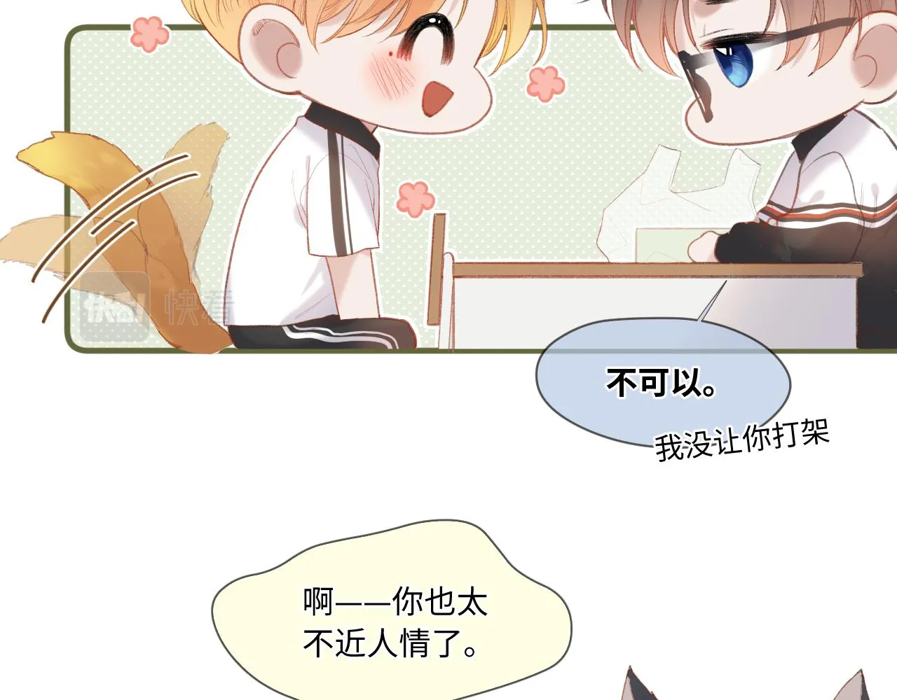 第2话 风起 第136页
