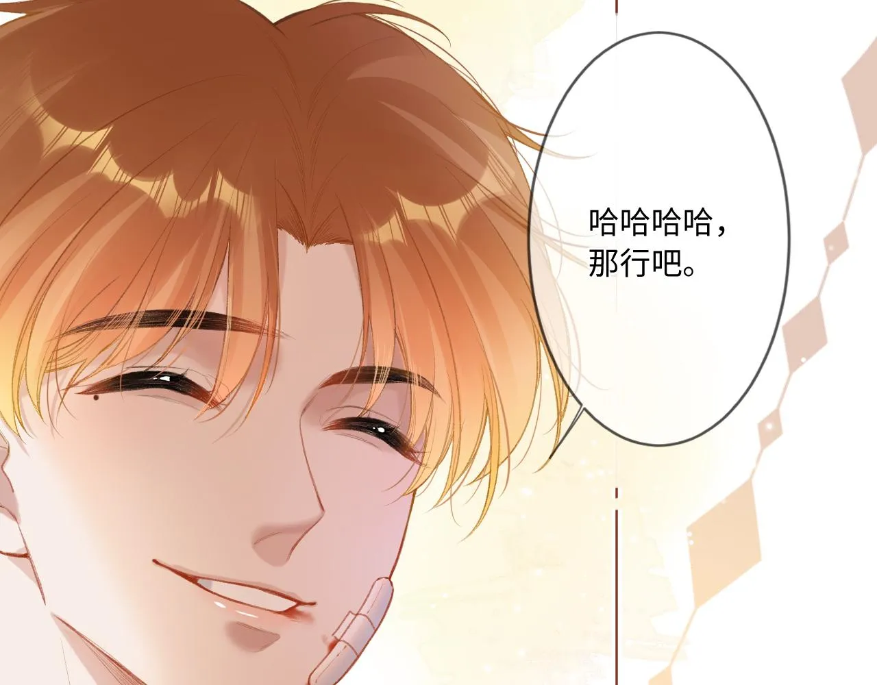 第2话 风起 第139页