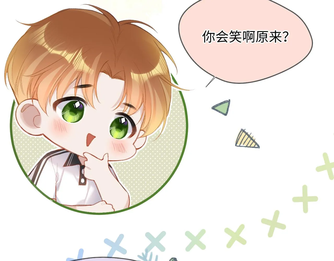 第2话 风起 第143页