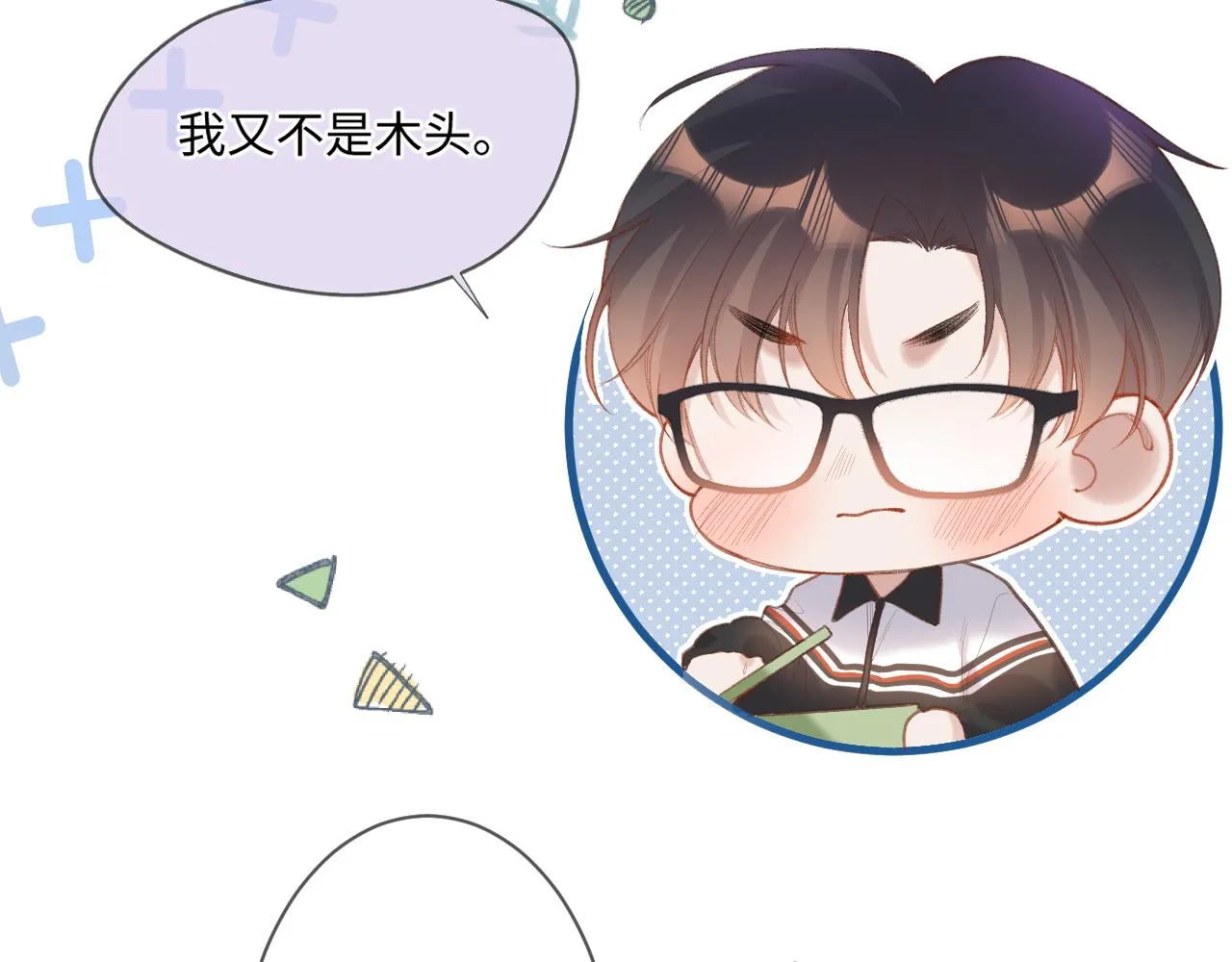 第2话 风起 第144页