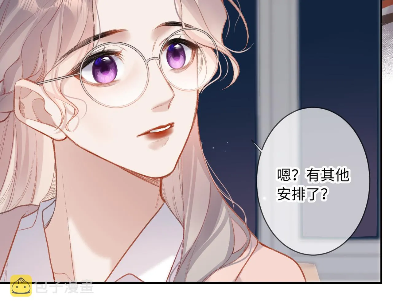 第2话 风起 第156页