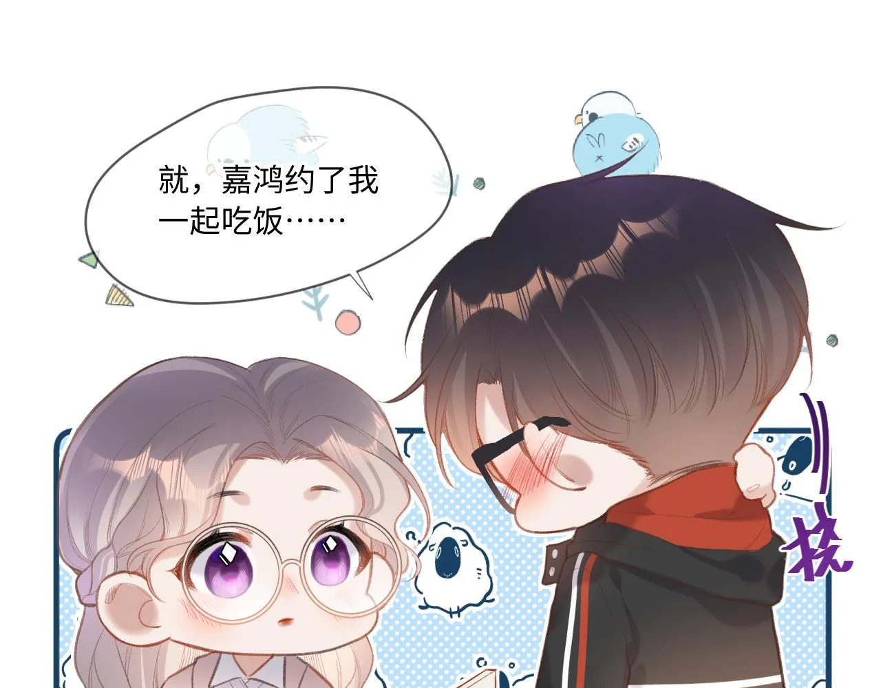 第2话 风起 第157页