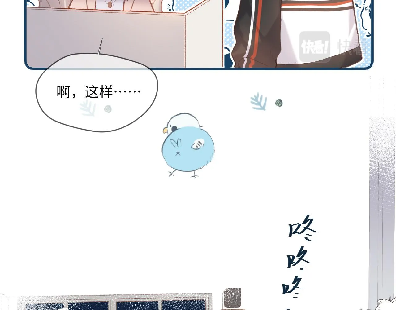 第2话 风起 第158页