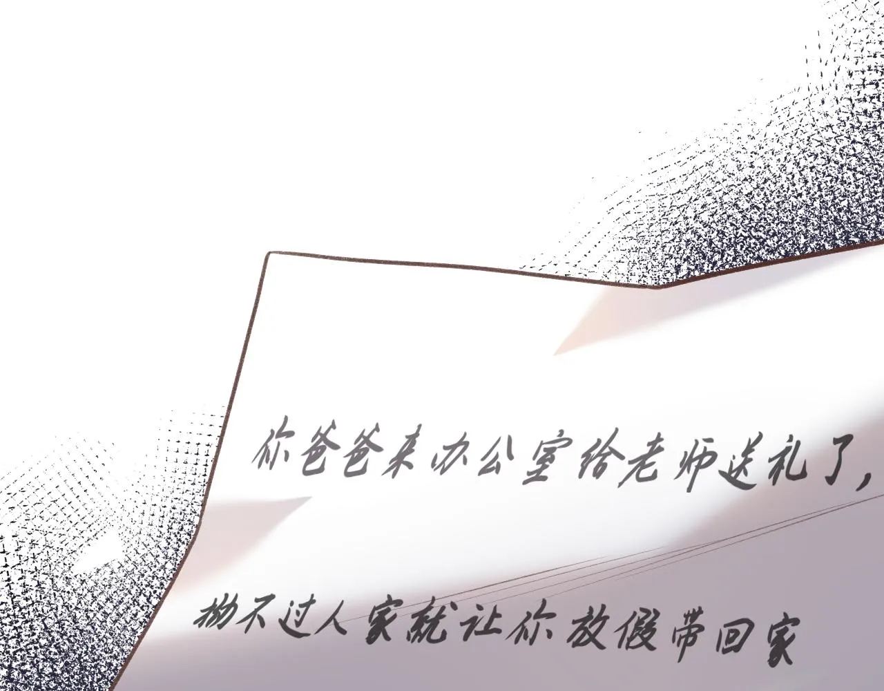 第2话 风起 第170页