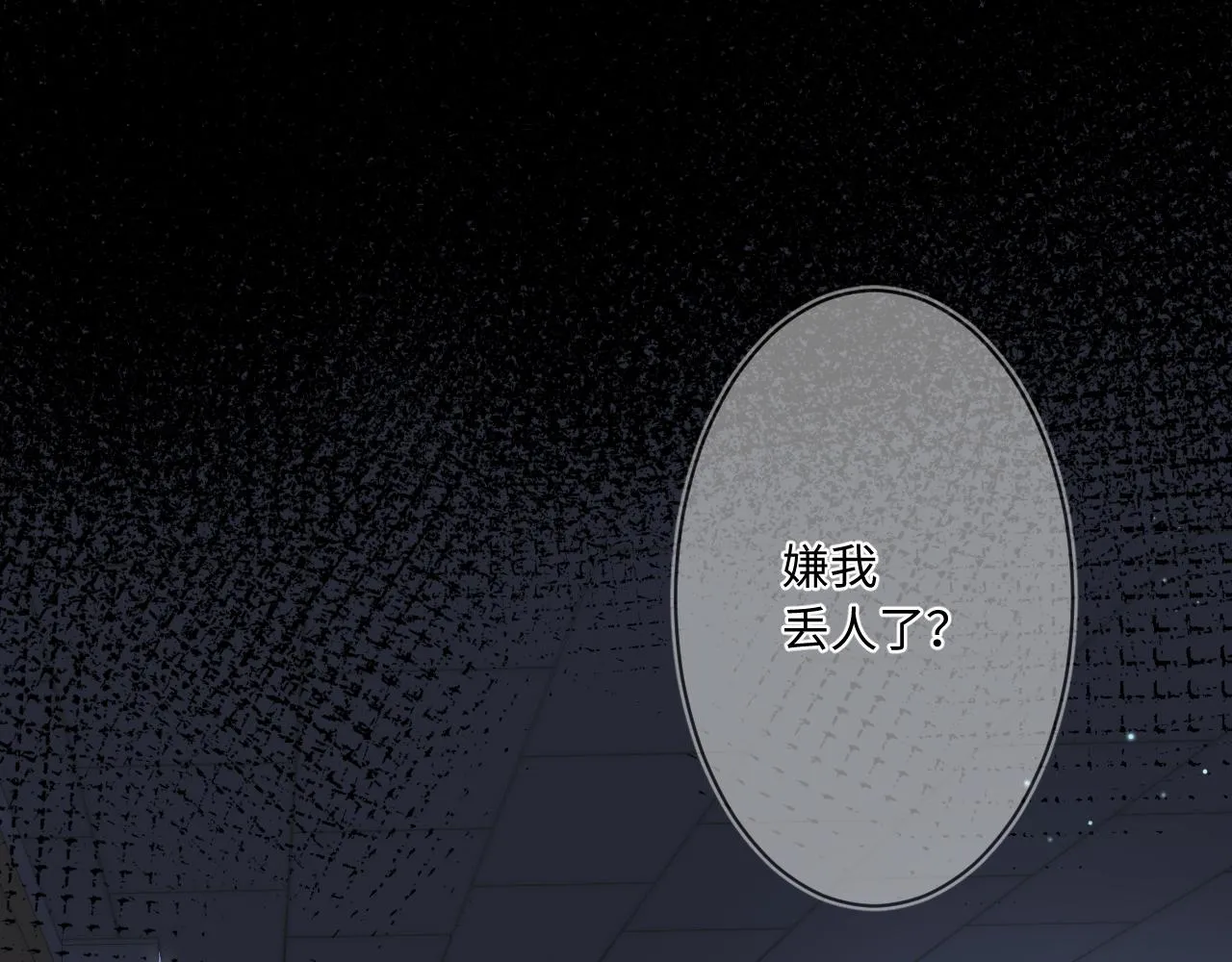 第2话 风起 第185页
