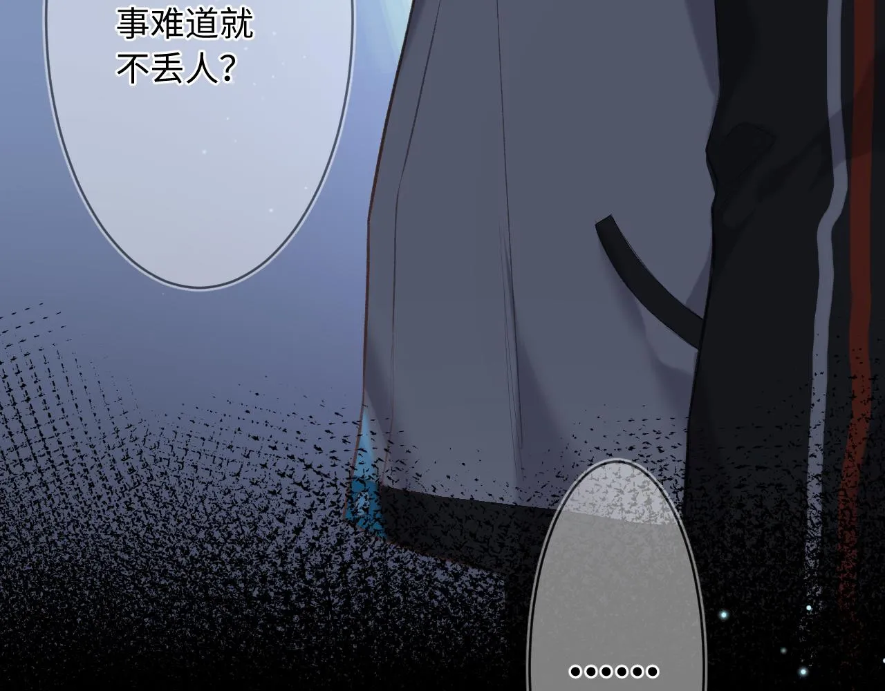 第2话 风起 第188页