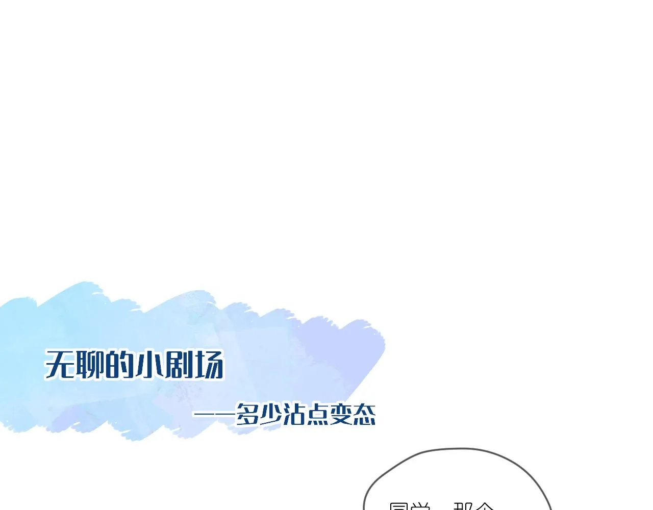 第2话 风起 第203页