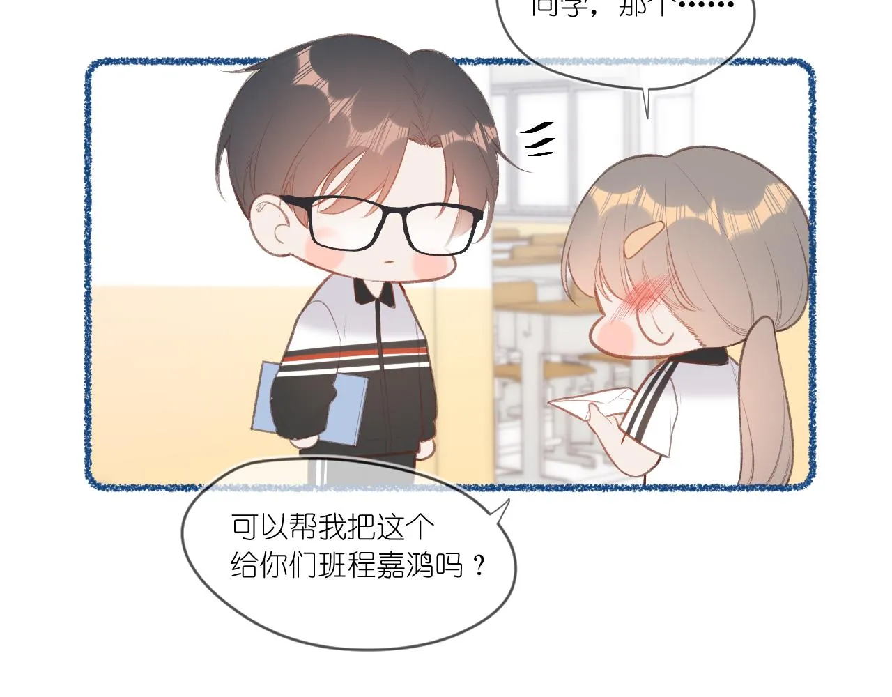第2话 风起 第204页