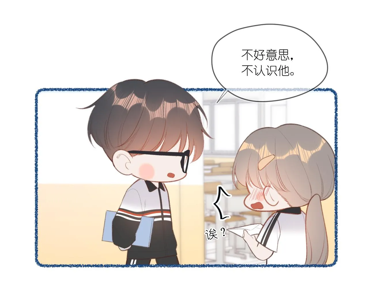第2话 风起 第206页