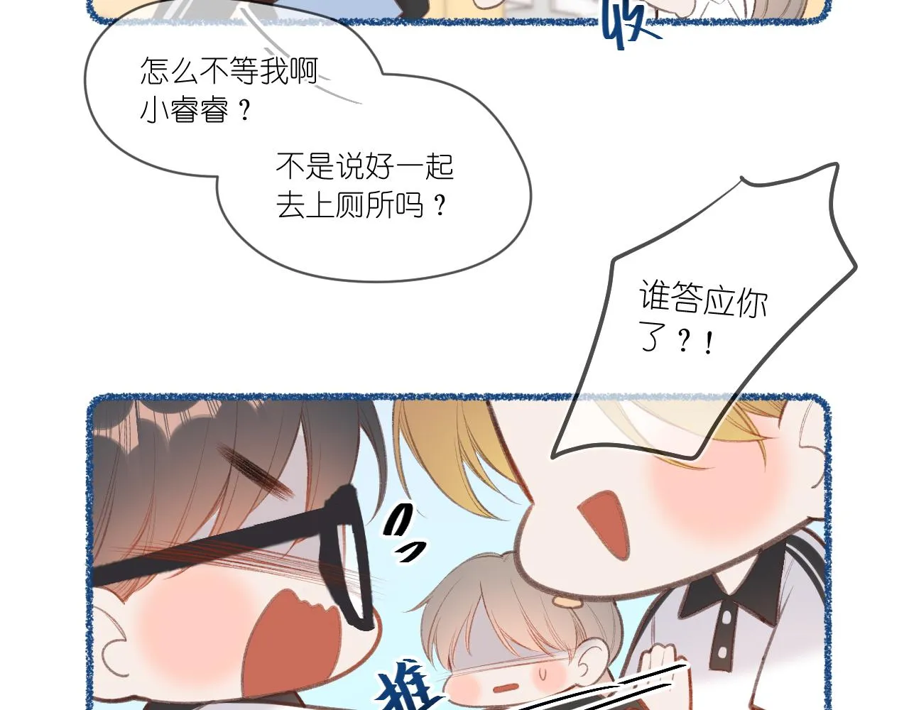 第2话 风起 第208页
