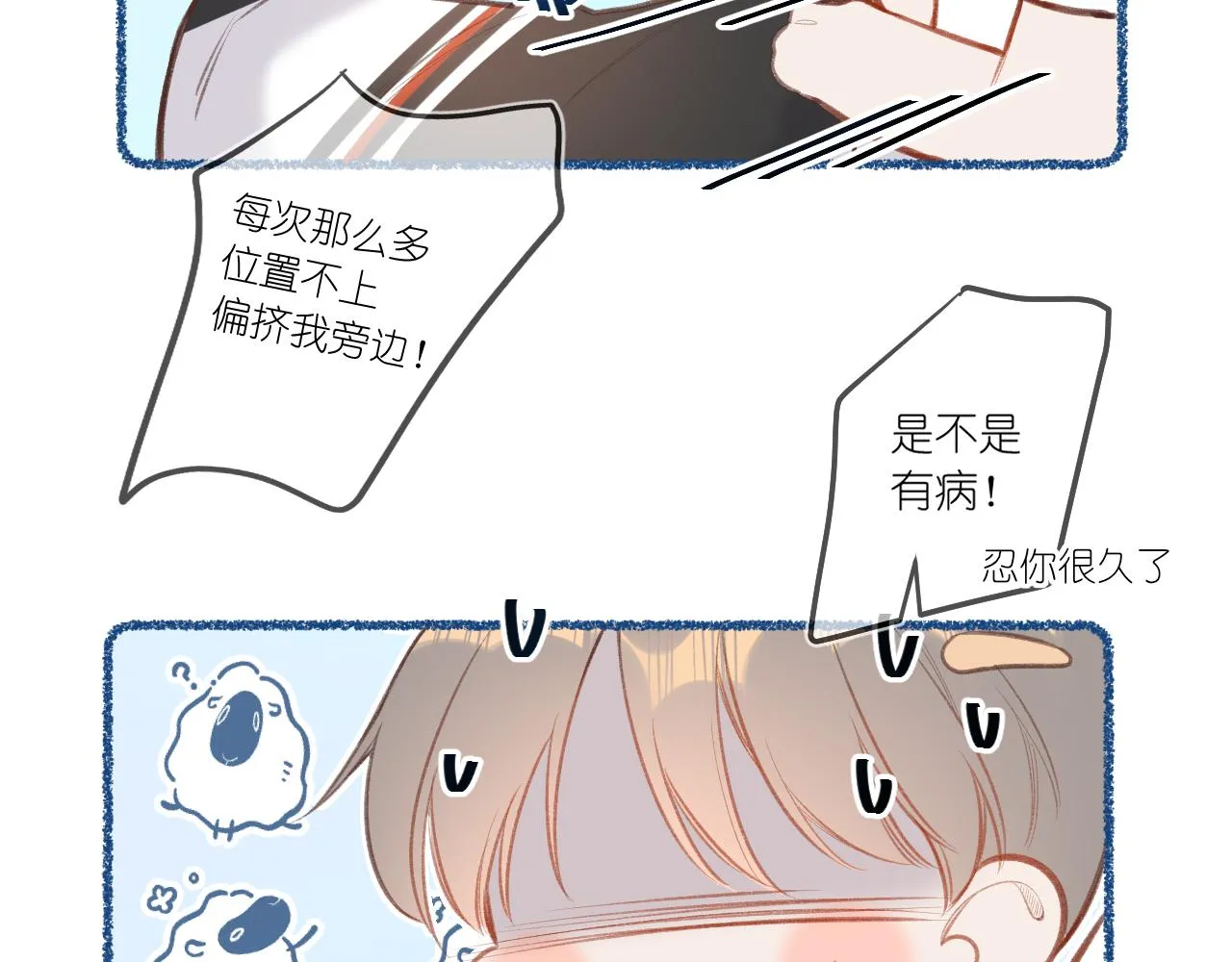 第2话 风起 第209页