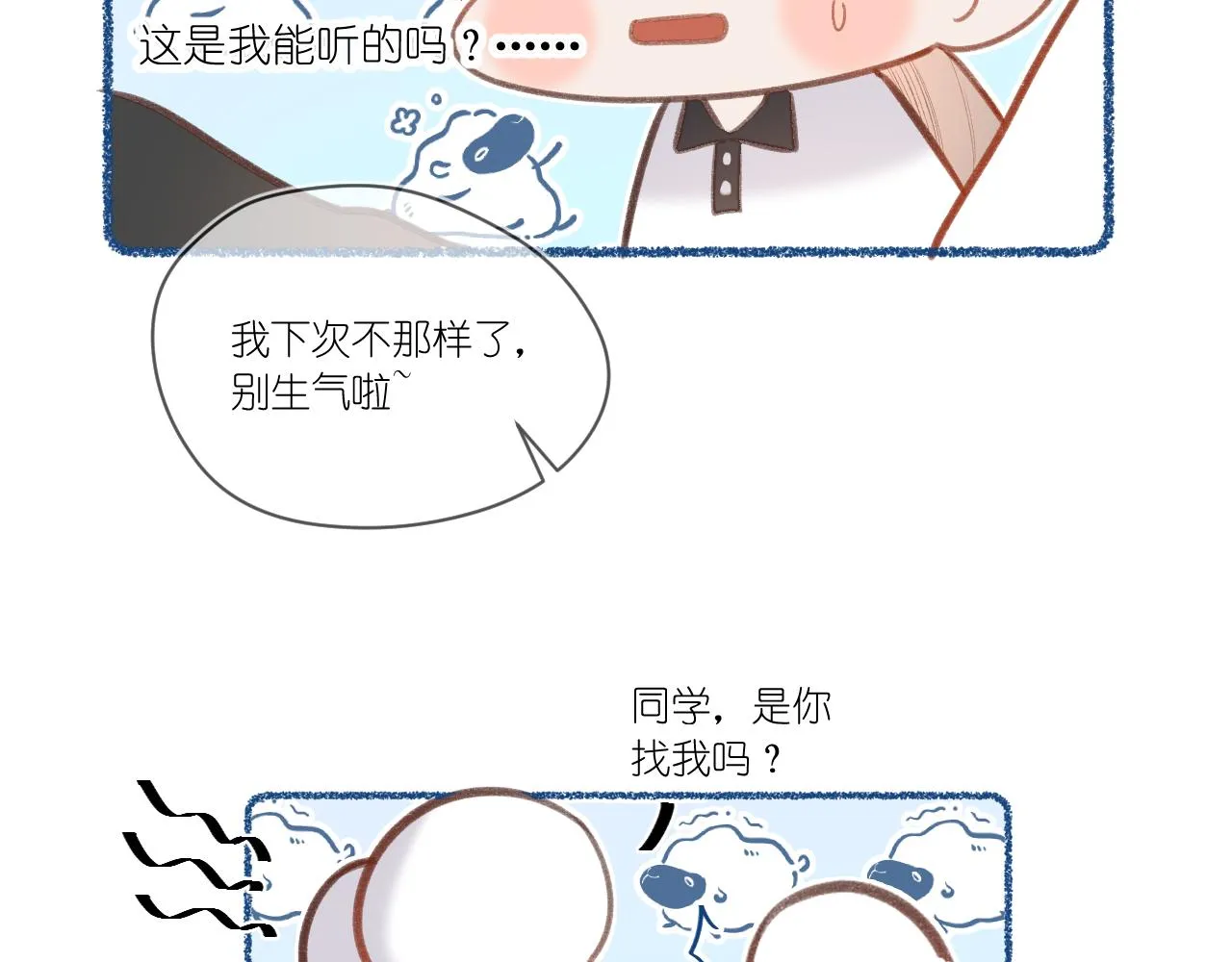 第2话 风起 第210页