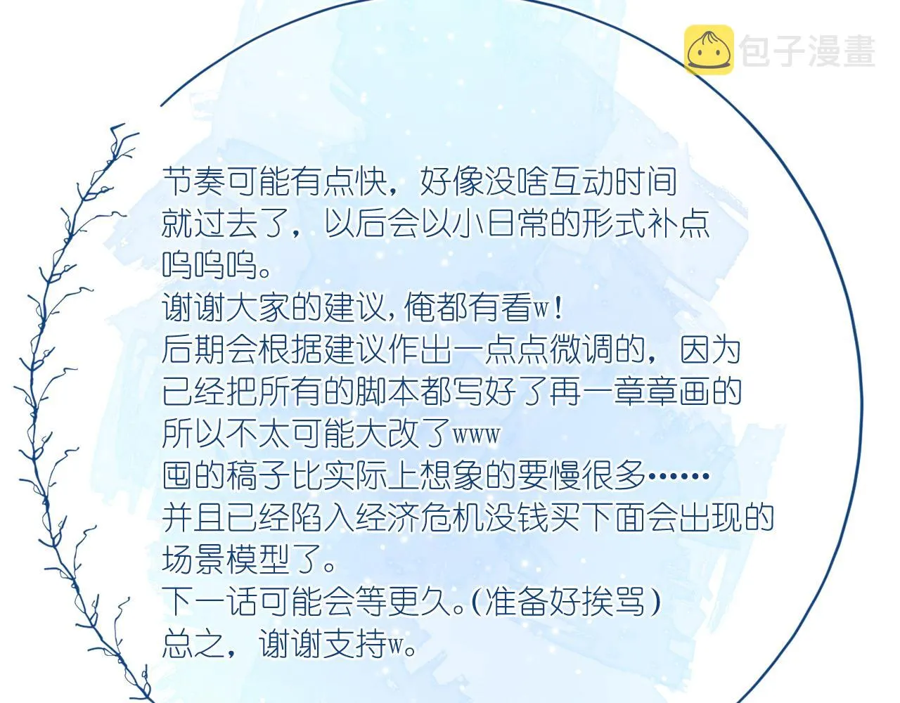 第2话 风起 第212页