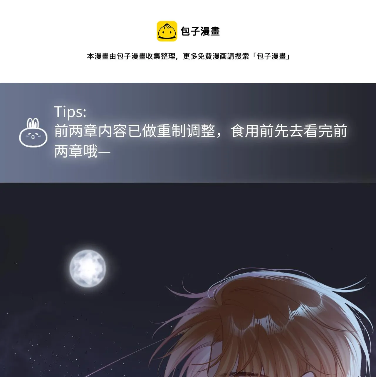 第3话 入夜 第1页