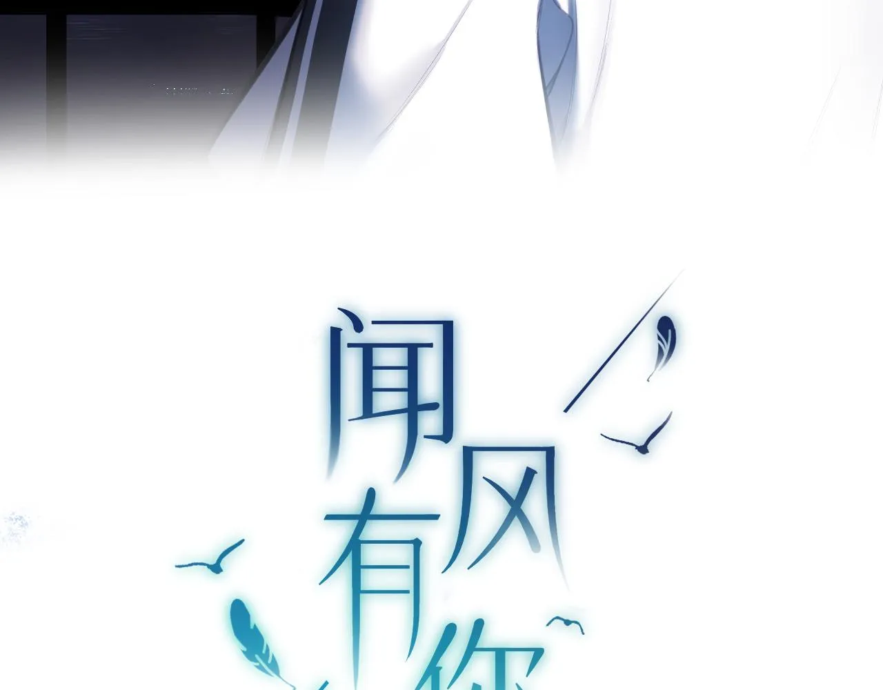 第3话 入夜 第3页