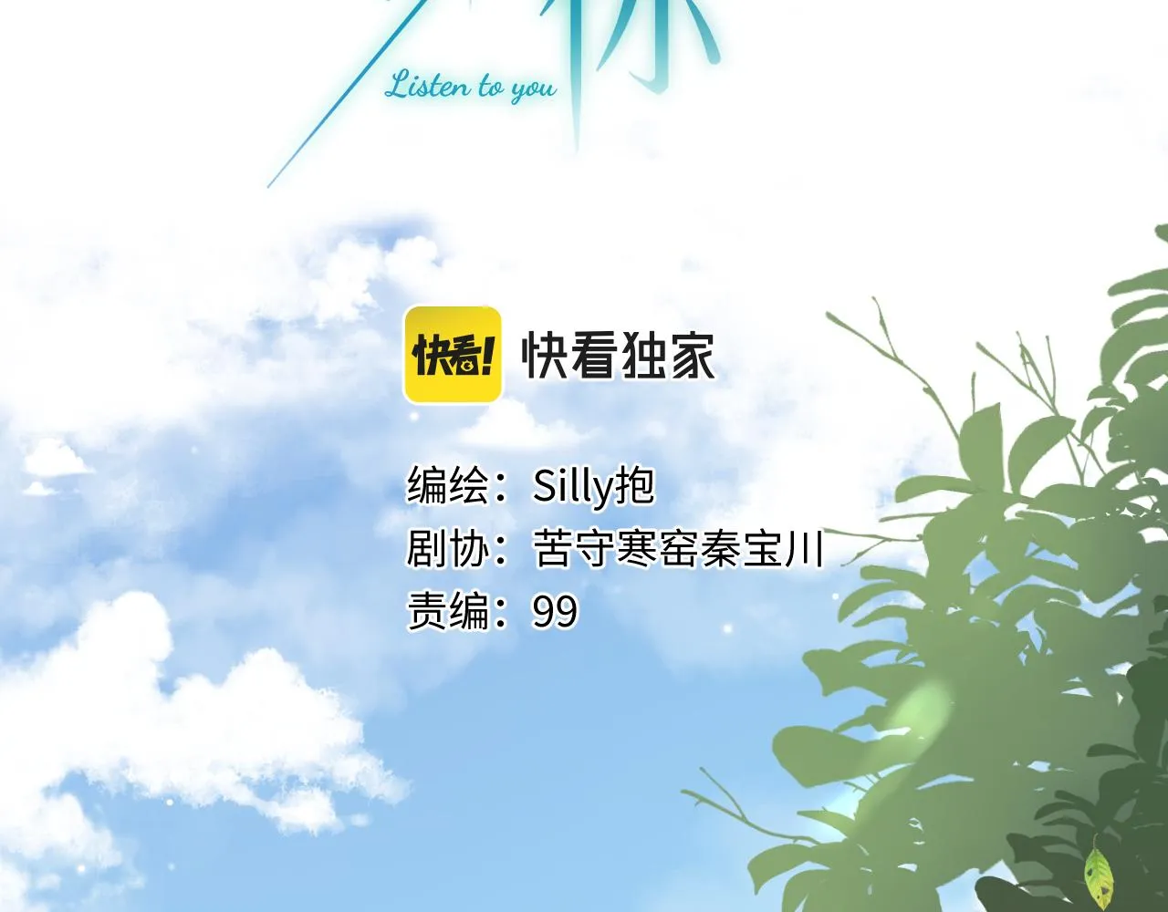 第3话 入夜 第4页