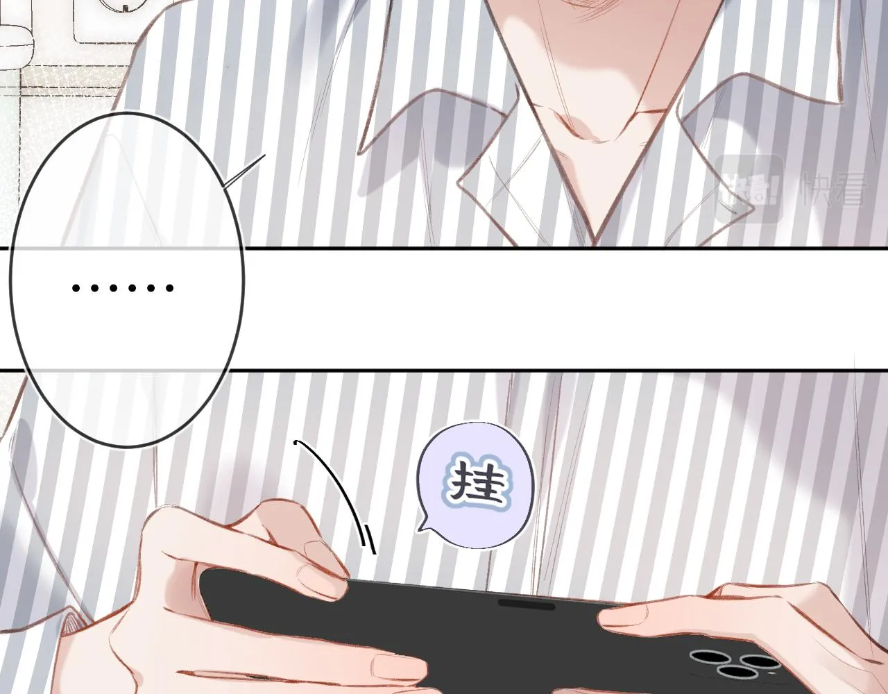 第3话 入夜 第14页