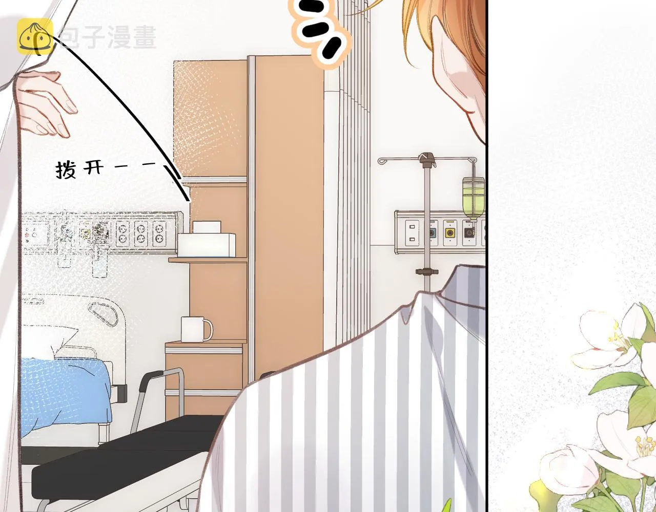 第3话 入夜 第16页