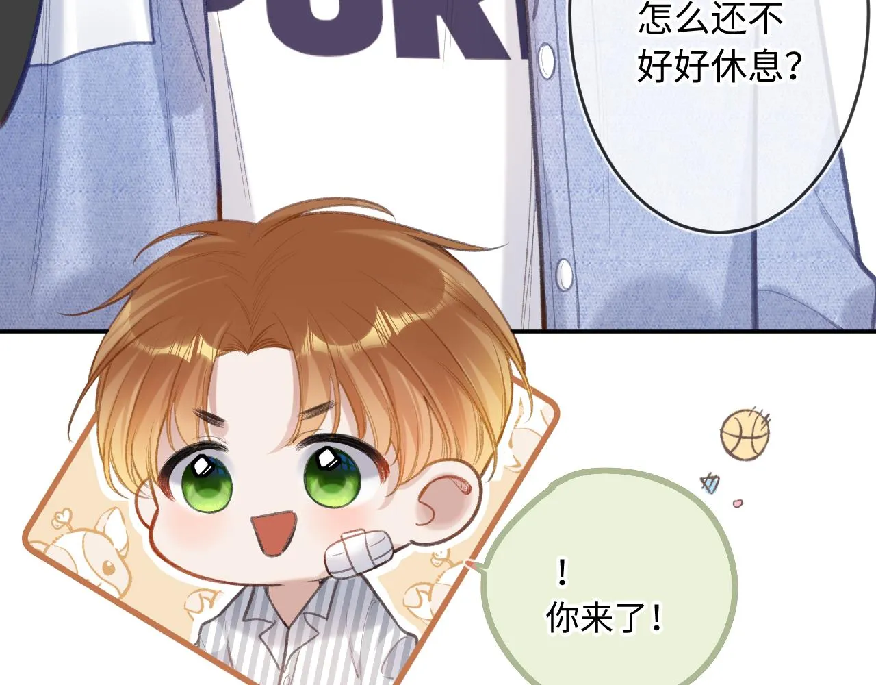 第3话 入夜 第19页