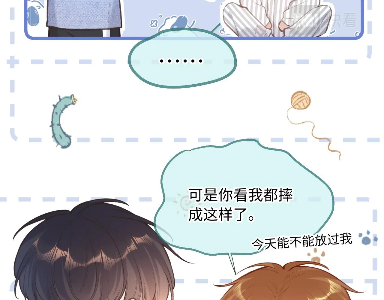 第3话 入夜 第25页