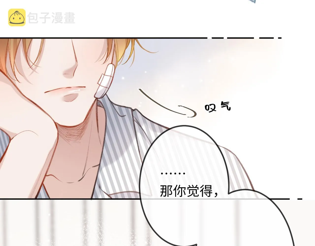 第3话 入夜 第27页