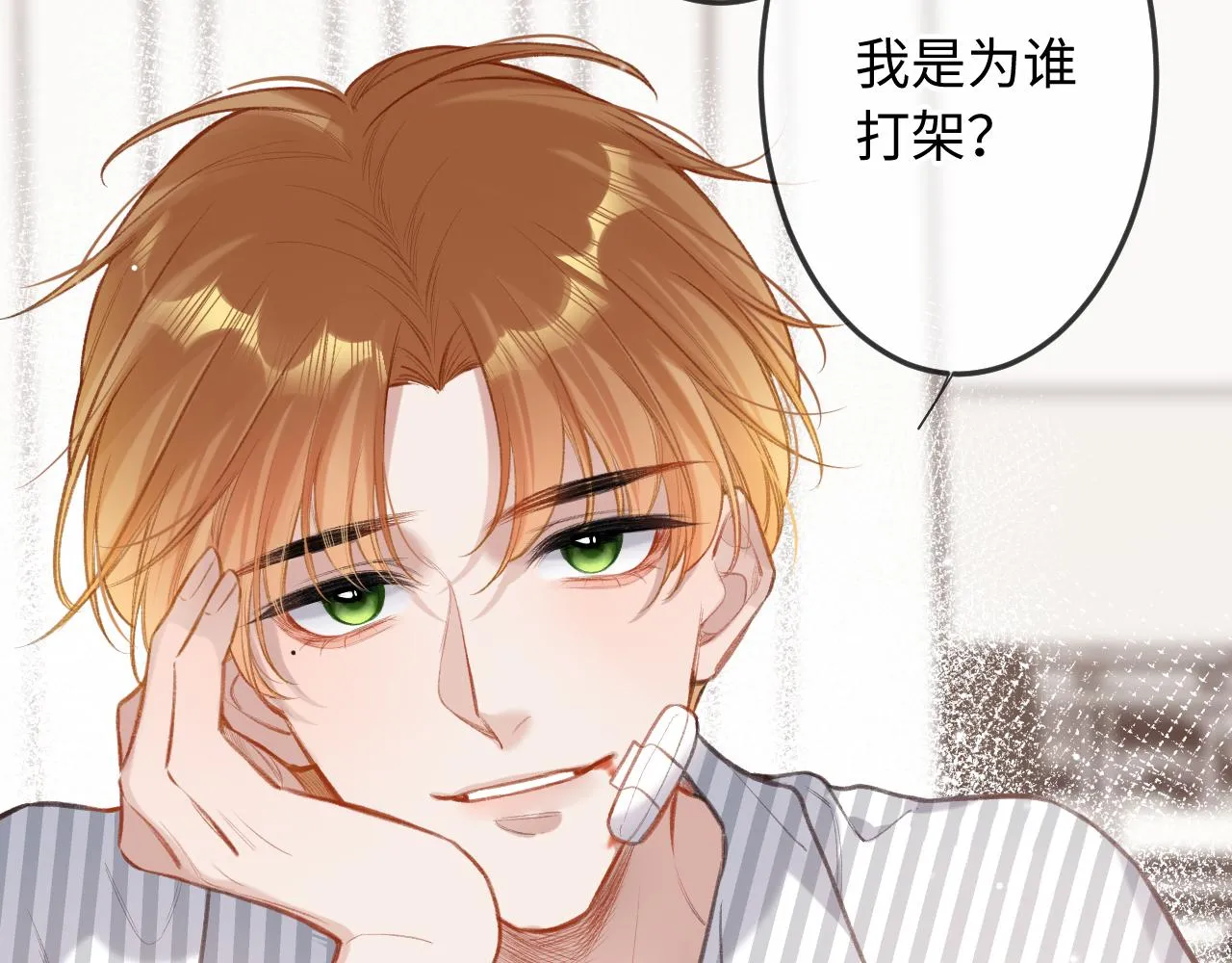 第3话 入夜 第28页
