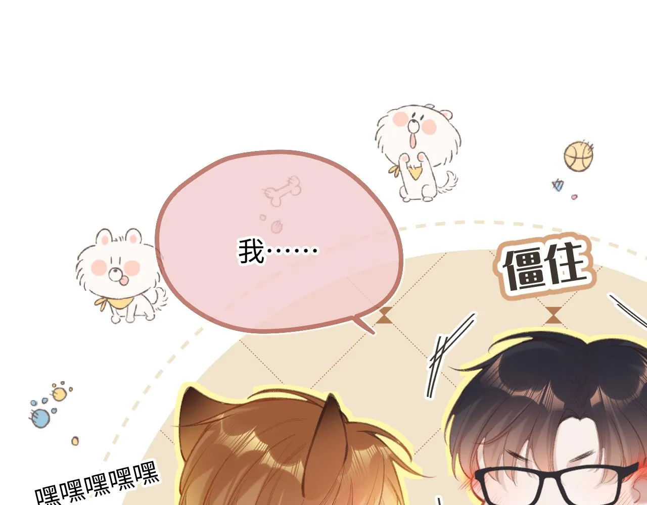 第3话 入夜 第32页