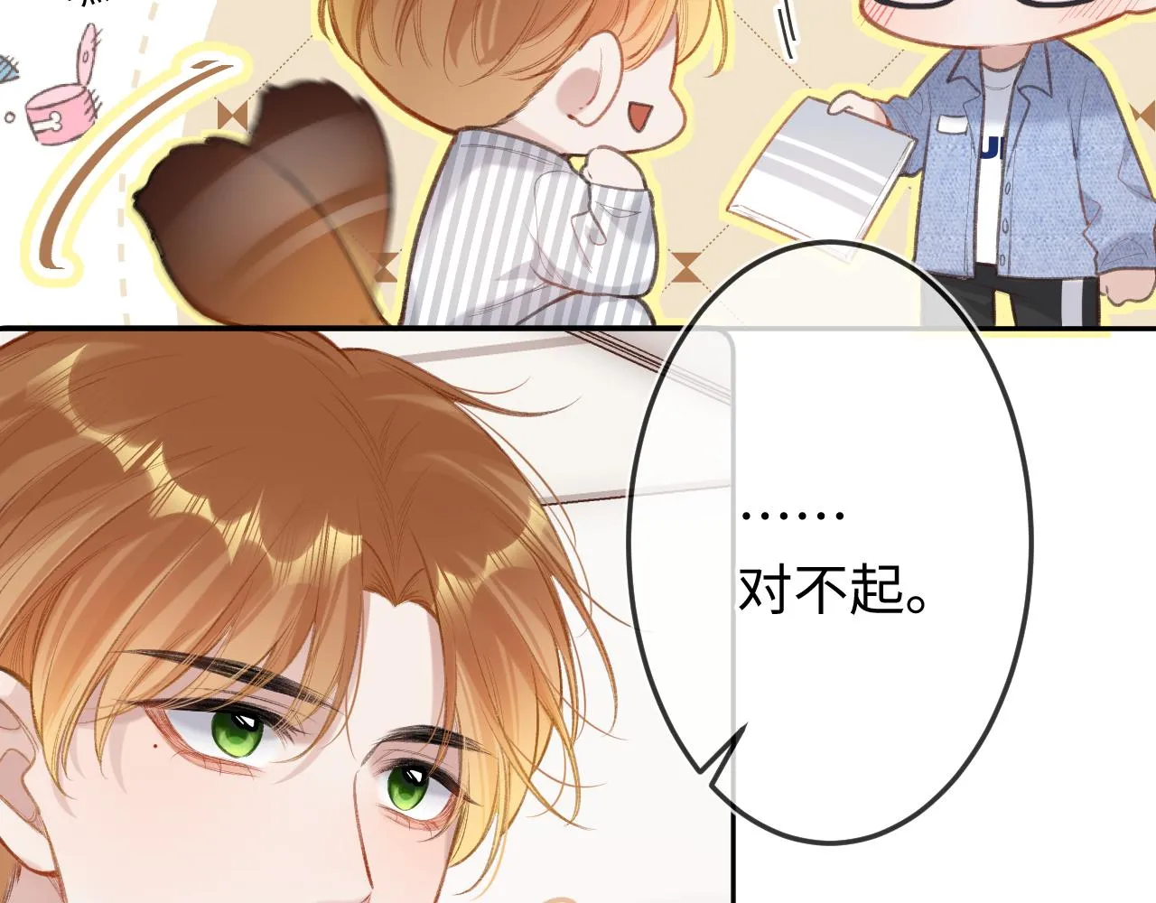 第3话 入夜 第33页
